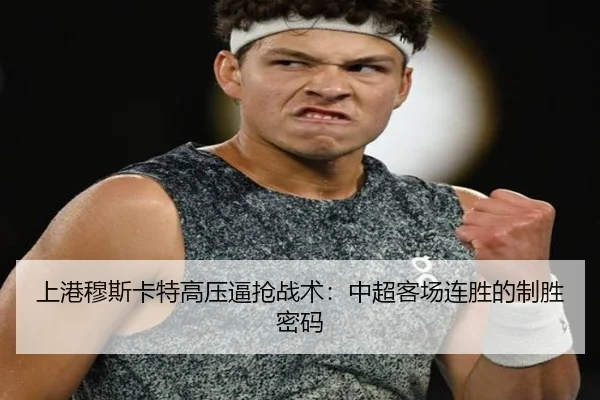 shang-gang-mu-si-ka-te-gao-ya-bi-qiang-zhan-shu-zhong-chao-ke-chang-lian-sheng-de-zhi-sheng-mi-ma-3-148.jpg