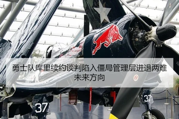 yong-shi-dui-ku-li-xu-yue-tan-pan-xian-ru-jiang-ju-guan-li-ceng-jin-tui-liang-nan-wei-lai-fang-xiang-3-539.jpg